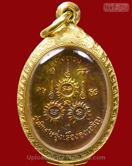ปี 2539-2540 เหรียญรุ่น 4 รุ่นรุ่งเรืองจงเจริญ หลวงปู่เรือง อาภัสสะโร วัดเขาสามยอด (1.เนื้อทองคำ)