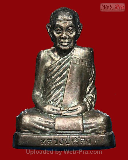 ปี 2539-2540 รุ่งเรืองจงเจริญ พระรูปเหมือน หลวงปู่เรือง (1.เนื้อเงิน)