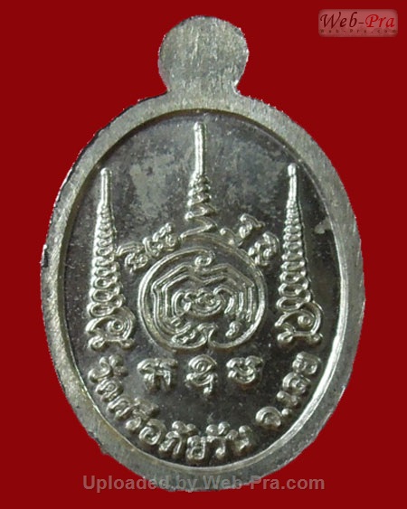 ปี 2554 เหรียญรุ่น 21 เม็ดแตง หลวงปู่ท่อน ญาณธโร วัดศรีอภัยวัน ต.นาอ้อ อ.เมือง จ.เลย (เนื้ออัลปาก้า)