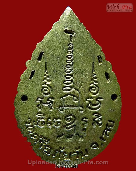 ปี 2544 เหรียญฉีดลายฉลุ หลวงปู่ท่อน ญาณธโร วัดศรีอภัยวัน ต.นาอ้อ อ.เมือง จ.เลย (เนื้อปลอกลูกปืน)