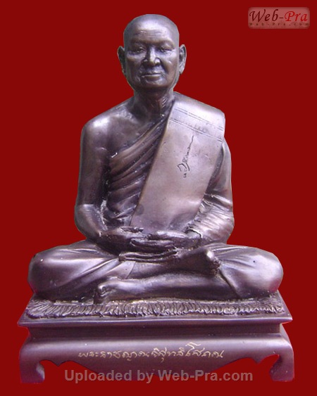 ปี 2551 พระบูชารูปเหมือน หลวงปู่ท่อน ญาณธโร วัดศรีอภัยวัน ต.นาอ้อ อ.เมือง จ.เลย (เนื้อโลหะผสม)
