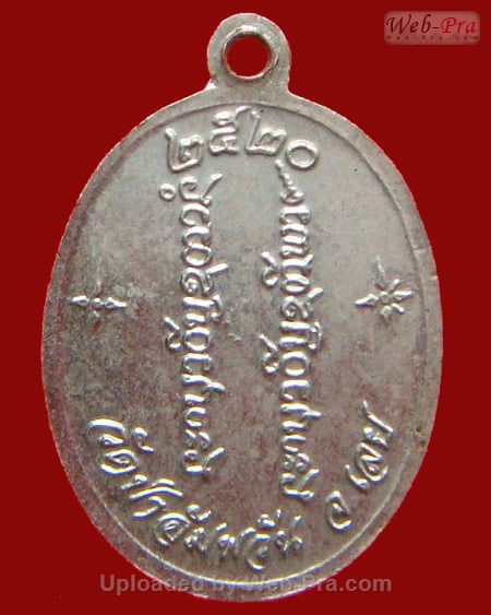 ปี 2520 เหรียญรุ่น 2 หลวงปู่ซามา อาจุตฺโต วัดป่าอัมพวัน อำเภอเมือง จังหวัดเลย (เนื้ออัลปาก้า)