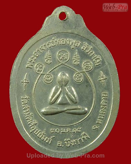 ปี 2518 เหรียญรุ่นแรก หลวงปู่ทองพูล สิริกาโม วัดสามัคคีอุปถัมภ์ ( วัดภูกระแต ) อ.บึงกาฬ จ.หนองคาย (พิมพ์พระปิดตา)