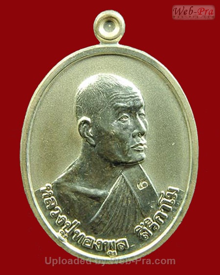 ปี 2538 เหรียญเมตตาบารมี หลวงปู่ทองพูล สิริกาโม วัดสามัคคีอุปถัมภ์ ( วัดภูกระแต ) อ.บึงกาฬ จ.หนองคาย (พิมพ์หันข้าง)