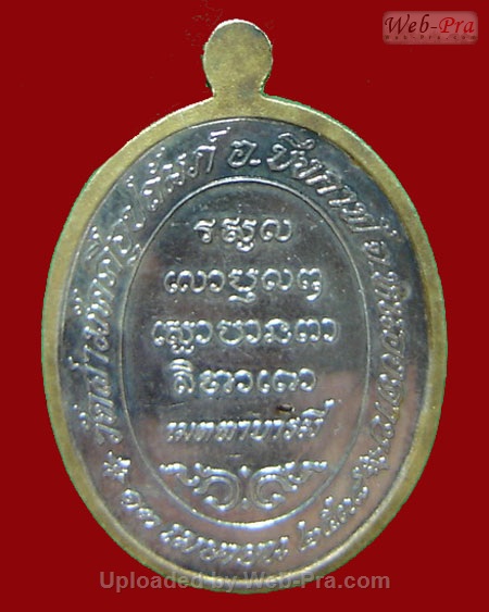 ปี 2538 เหรียญเมตตาบารมี หลวงปู่ทองพูล สิริกาโม วัดสามัคคีอุปถัมภ์ ( วัดภูกระแต ) อ.บึงกาฬ จ.หนองคาย (พิมพ์หน้าตรง )