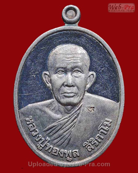ปี 2538 เหรียญเมตตาบารมี หลวงปู่ทองพูล สิริกาโม วัดสามัคคีอุปถัมภ์ ( วัดภูกระแต ) อ.บึงกาฬ จ.หนองคาย (พิมพ์หน้าตรง )