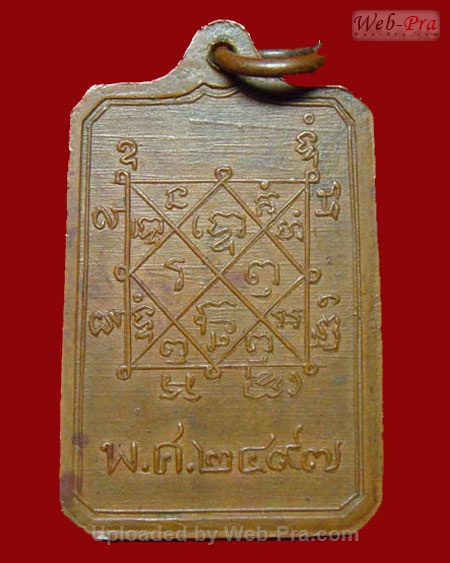 ปี 2503 เหรียญเผา หลวงพ่อภักตร์ วัดบึงทองหลาง กรุงเทพฯ (เนื้อทองแดง)