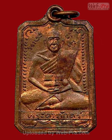 ปี 2503 เหรียญเผา หลวงพ่อภักตร์ วัดบึงทองหลาง กรุงเทพฯ (เนื้อทองแดง)