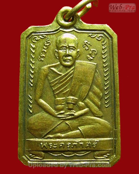 ปี 2519 เหรียญสี่เหลี่ยมรูปเหมือน หลวงพ่อภักตร์ วัดบึงทองหลาง กรุงเทพฯ (เนื้อทองแดง)