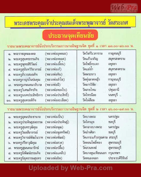 ปี 2537 เหรียญหล่อรุ่นชนะคน หลวงพ่อภักตร์ วัดบึงทองหลาง กรุงเทพฯ (วัตถุมงคลรุ่น ชนะคน)