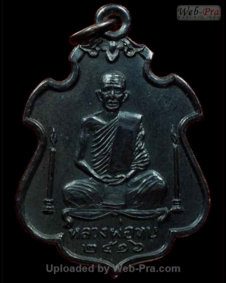 เหรียญเทียนคู่ ปี พ.ศ.๒๕๑๖ หลวงพ่อทบ ธัมมปัญโญ (1.เนื้อทองแดง)