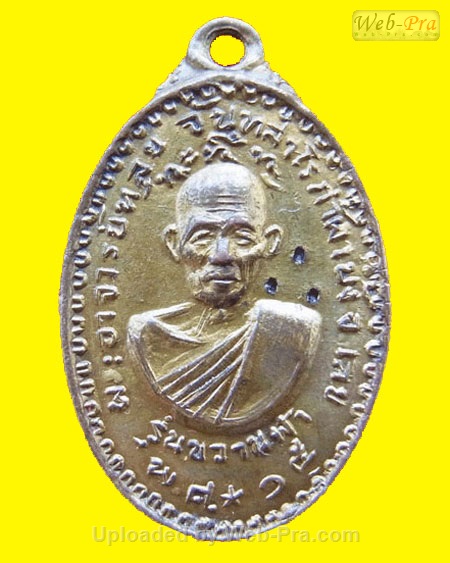พระไม่แท้ ปี 2515 เหรียญขวานฟ้า หลวงปู่หลุย จนฺทสาโร วัดถ้ำผาบิ้ง จ.เลย (เนื้อทองแดง)