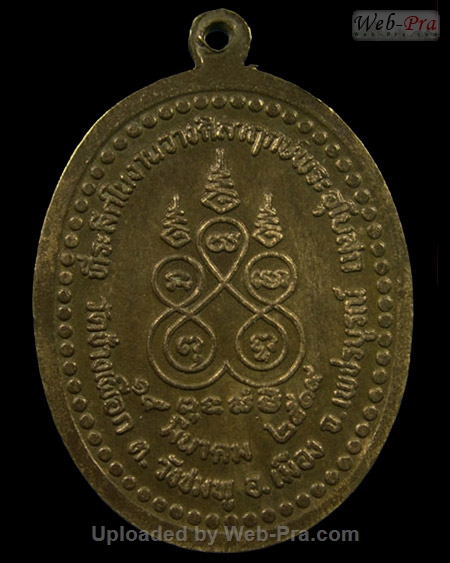 เหรียญรุ่นสุดท้าย ปี พ.ศ.๒๕๑๙ ออกที่วัดช้างเผือก หลวงพ่อทบ ธัมมปัญโญ (1.เนื้อทองแดง)
