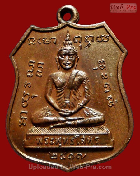 ปี 2517 เหรียญหลวงพ่อโสธร หลวงปู่แหวน สุจิณฺโณ วัดดอยแม่ปั๋ง อ.พร้าว จ.เชียงใหม่ (เนื้อทองแดง)