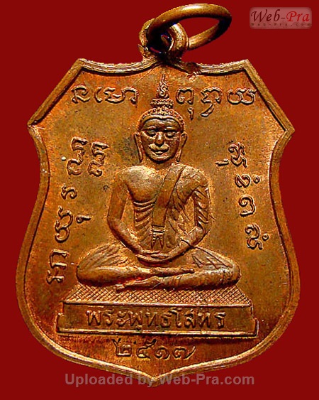 ปี 2517 เหรียญหลวงพ่อโสธร หลวงปู่แหวน สุจิณฺโณ วัดดอยแม่ปั๋ง อ.พร้าว จ.เชียงใหม่ (เนื้อทองแดง)