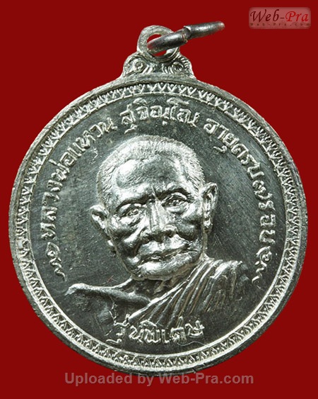 ปี 2517 เหรียญกลมใหญ่พิเศษ หลวงปู่แหวน สุจิณฺโณ วัดดอยแม่ปั๋ง อ.พร้าว จ.เชียงใหม่ (2.เนื้อเงิน)