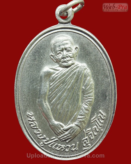 ปี 2521 เหรียญธุดงค์ หลวงปู่แหวน สุจิณฺโณ วัดดอยแม่ปั๋ง อ.พร้าว จ.เชียงใหม่ (เนื้อเงิน)
