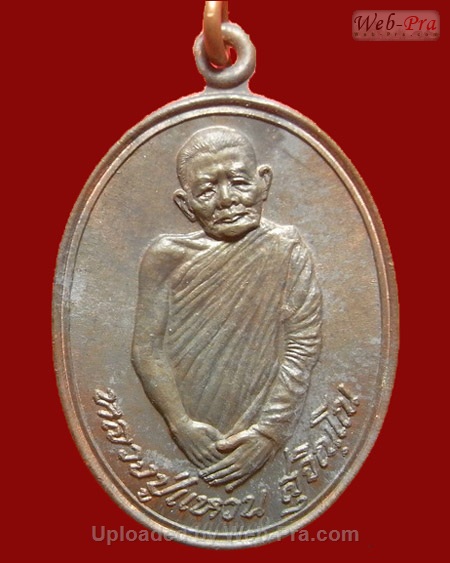 ปี 2521 เหรียญธุดงค์ หลวงปู่แหวน สุจิณฺโณ วัดดอยแม่ปั๋ง อ.พร้าว จ.เชียงใหม่ (เนื้อนวโลหะ)