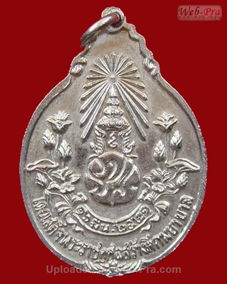 ปี 2521 เหรียญหลังภปร.เล็ก หลวงปู่แหวน สุจิณฺโณ วัดดอยแม่ปั๋ง อ.พร้าว จ.เชียงใหม่ (ทองแดงชุปนิเกิ้ล)