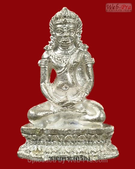 ปี 2539-2540 รุ่งเรืองจงเจริญ พระกริ่งลพบุรี หลวงปู่เรือง (1.เนื้อเงิน)