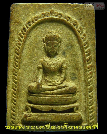 ปี พ.ศ.๒๕๑๙ พระผงสมเด็จธรรมราชา หลวงพ่อทบ ธัมมปัญโญ (1.เนื้อผง)