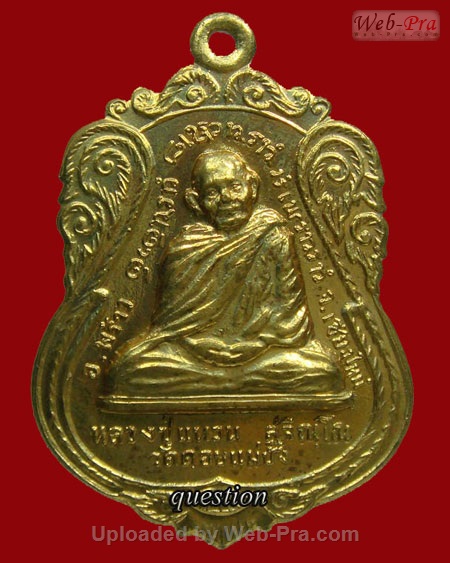 ปี 2517 เหรียญไตรมาส หลวงปู่แหวน สุจิณฺโณ วัดดอยแม่ปั๋ง อ.พร้าว จ.เชียงใหม่ (เนื้อทองแดงกะไหล่ทอง)