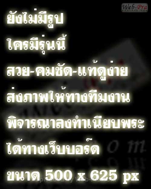 ปี พ.ศ.๒๕๓๕ เหรียญ รุ่น66 สหธาราวัฒน์ พระอาจารย์สมชาย ฐิตวิริโย (เนื้อกะไหล่ทอง)