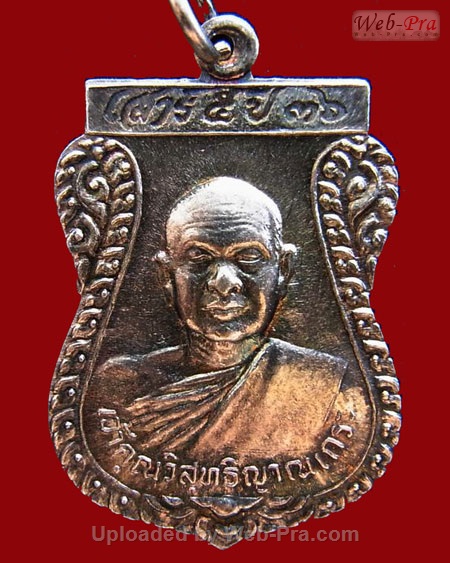ปี พ.ศ.๒๕๓๕ เหรียญ รุ่น67 เสาร์ ๕ พระอาจารย์สมชาย ฐิตวิริโย (เนื้อเงิน)