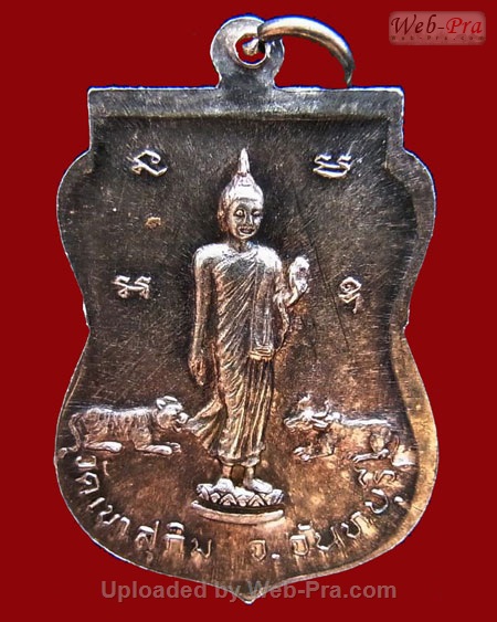 ปี พ.ศ.๒๕๓๕ เหรียญ รุ่น67 เสาร์ ๕ พระอาจารย์สมชาย ฐิตวิริโย (เนื้อเงิน)