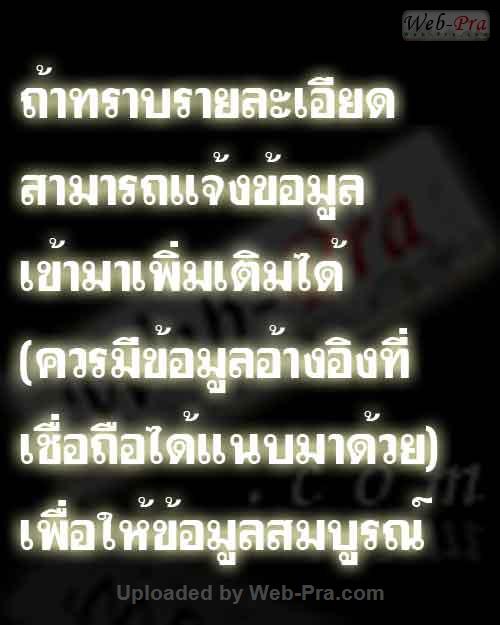 ปี พ.ศ.๒๕๓๖ เหรียญ รุ่น68 สร้างอุโบสถ พระอาจารย์สมชาย ฐิตวิริโย (เนื้อทองเหลือง)