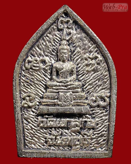 ปี พ.ศ.๒๕๓๖ เหรียญ รุ่น69 เจ้าสัวหลังพระแก้ว , เสือวัว พระอาจารย์สมชาย ฐิตวิริโย (เนื้อเงิน)