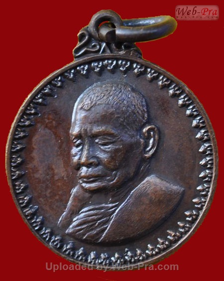 ปี 2517 เหรียญมหามงคลพิมพ์เล็ก หลวงปู่แหวน สุจิณฺโณ วัดดอยแม่ปั๋ง อ.พร้าว จ.เชียงใหม่ (เนื้อทองแดง)