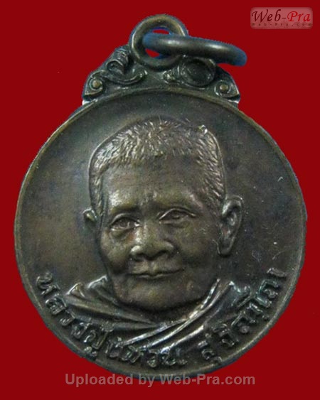 ปี 2520 เหรียญกลมเล็ก 90 ปี หลวงปู่แหวน สุจิณฺโณ วัดดอยแม่ปั๋ง อ.พร้าว จ.เชียงใหม่ (เนื้อทองแดง)