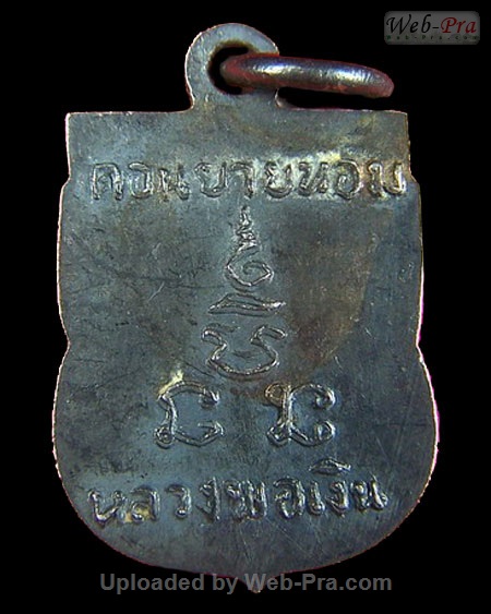 ปี 2506 เหรียญเสมาเล็ก หลวงพ่อเงิน จนทสุวณโณ (2.เสมาเล็กปี06)