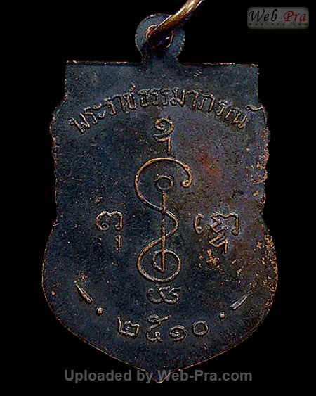 ปี 2510 เหรียญเสมาหน้าเลื่อนปี 2510 หลวงพ่อเงิน จนฺทสุวณฺโณ (พระราชธรรมาภรณ์) วัดดอนยายหอม จ.นครปฐม  (เนื้อทองแดง)