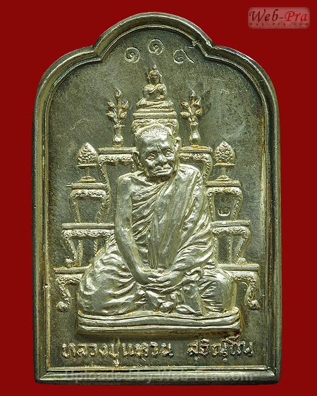 ปี 2520 เหรียญโต๊ะหมู่ หลวงปู่แหวน สุจิณฺโณ วัดดอยแม่ปั๋ง อ.พร้าว จ.เชียงใหม่ (เนื้อเงิน)