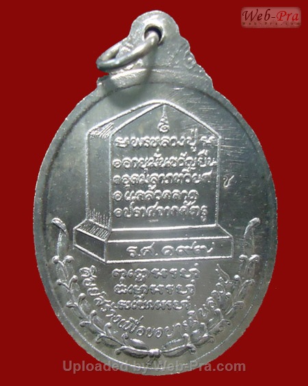 ปี 2521 เหรียญพรหลวงปู่่ หลวงปู่แหวน สุจิณฺโณ วัดดอยแม่ปั๋ง อ.พร้าว จ.เชียงใหม่ (เนื้อเงิน)