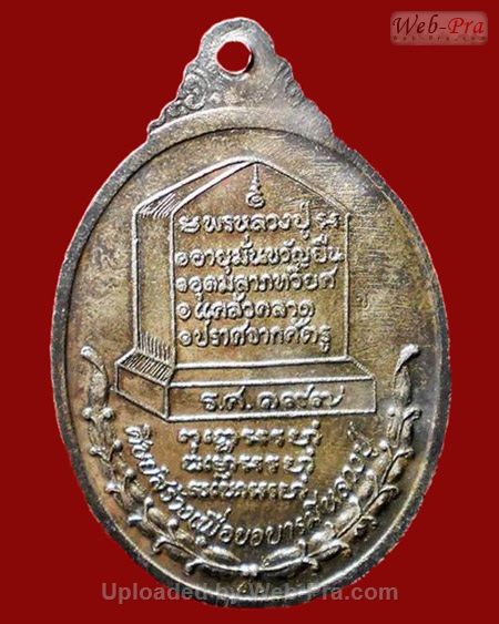 ปี 2521 เหรียญพรหลวงปู่่ หลวงปู่แหวน สุจิณฺโณ วัดดอยแม่ปั๋ง อ.พร้าว จ.เชียงใหม่ (เนื้อนวโลหะ)