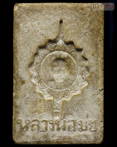 ปี 2512-2515 เนื้อผง พระสมเด็จอกครุฑเศียรบาตร หลวงพ่อมุ่ย พุทธรักขิโต (1.เนื้อผง)