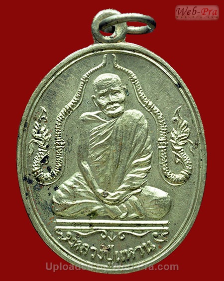 ปี 2520 เหรียญข้างพญานาค หลวงปู่แหวน สุจิณฺโณ วัดดอยแม่ปั๋ง อ.พร้าว จ.เชียงใหม่ (3.เนื้ออัลปาก้า)