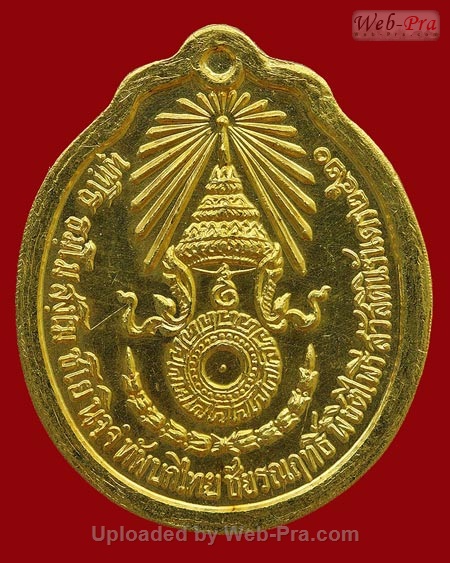 ปี 2520 เหรียญรณฤทธิ์ หลวงปู่แหวน สุจิณฺโณ วัดดอยแม่ปั๋ง อ.พร้าว จ.เชียงใหม่ (เนื้อทองคำ)