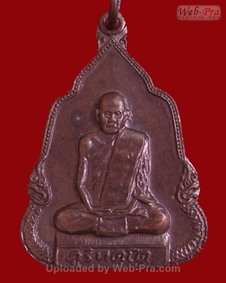 ปี 2520 เหรียญหลวงปู่มั่นนั่งเต็มองค์ หลวงปู่แหวน สุจิณฺโณ วัดดอยแม่ปั๋ง อ.พร้าว จ.เชียงใหม่ (เนื้อทองแดง)