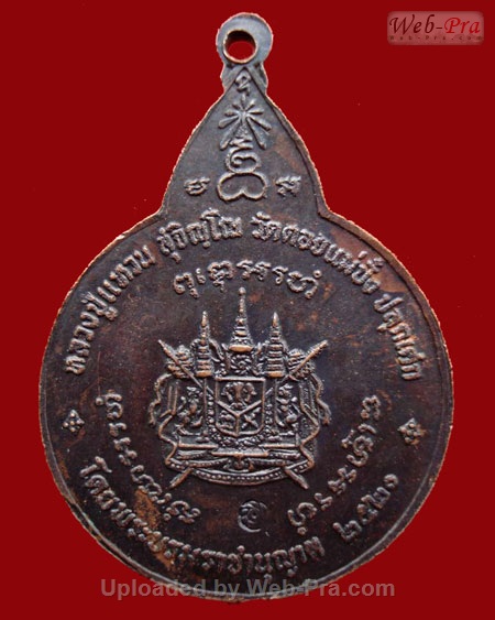 ปี 2520 เหรียญพระสยามเทวาธิราช หลวงปู่แหวน สุจิณฺโณ วัดดอยแม่ปั๋ง อ.พร้าว จ.เชียงใหม่ (เนื้อทองแดง)