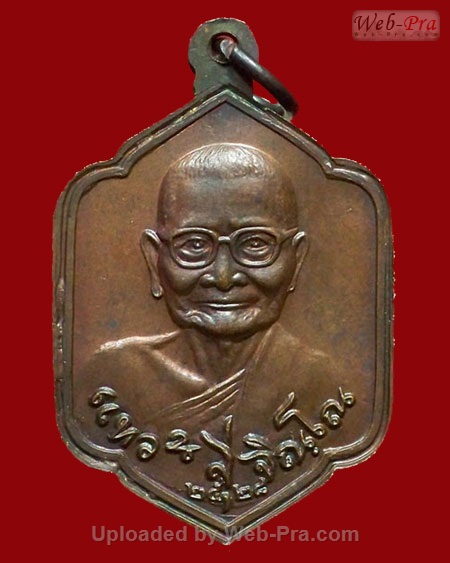 ปี 2528 เหรียญรุ่นทวิธรรม หลวงปู่แหวน สุจิณฺโณ วัดดอยแม่ปั๋ง อ.พร้าว จ.เชียงใหม่ (เนื้อทองแดง)