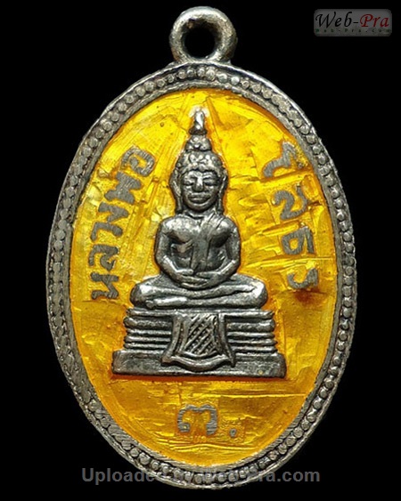 ปี 2513 เหรียญรูปไข่ พระพุทธโสธร (1)