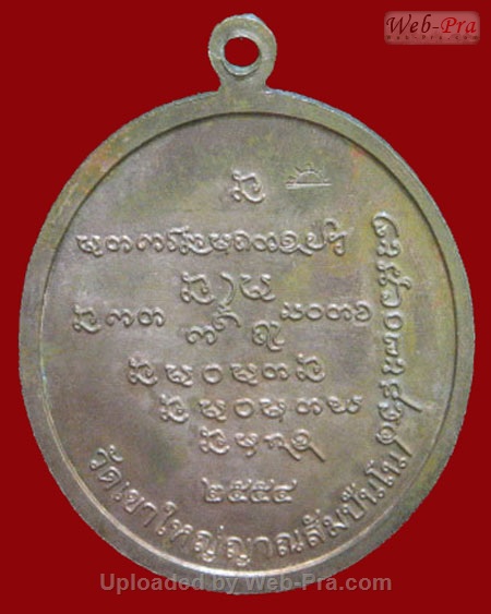 ปี 2554 เหรียญรุ่น 4 พระอาจารย์อุทัย สิริธโร วัดถ้ำพระภูวัว ต.โสกก่าม อ.เซกา จ.หนองคาย (เนื้อทองแดง)