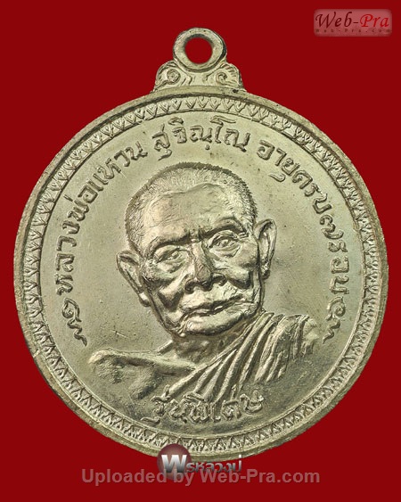 ปี 2517 เหรียญกลมใหญ่พิเศษ หลวงปู่แหวน สุจิณฺโณ วัดดอยแม่ปั๋ง อ.พร้าว จ.เชียงใหม่ (2.เนื้อเงิน)