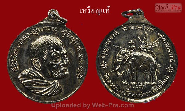 ปี 2520 เหรียญชนะศึก หลวงปู่แหวน สุจิณฺโณ วัดดอยแม่ปั๋ง อ.พร้าว จ.เชียงใหม่ (ชุดกล่องกรรมการ)