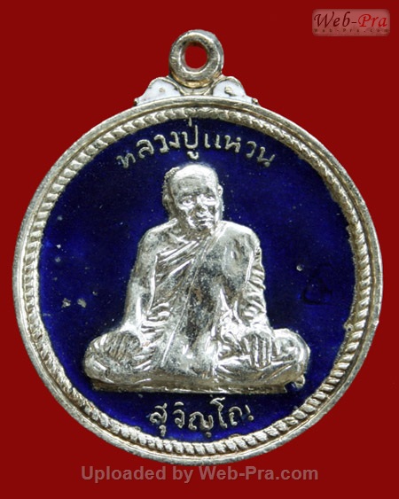 ปี 2520 เหรียญหลังพระปิดตารุ่นพิเศษตรุษจีน หลวงปู่แหวน สุจิณฺโณ วัดดอยแม่ปั๋ง อ.พร้าว จ.เชียงใหม่ (เนื้อเงินลงยา)