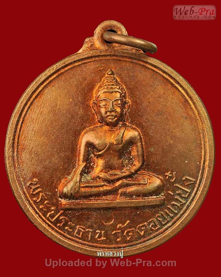 ปี 2517 เหรียญพระประธาน หลวงปู่แหวน สุจิณฺโณ วัดดอยแม่ปั๋ง อ.พร้าว จ.เชียงใหม่ (เนื้อทองแดง)